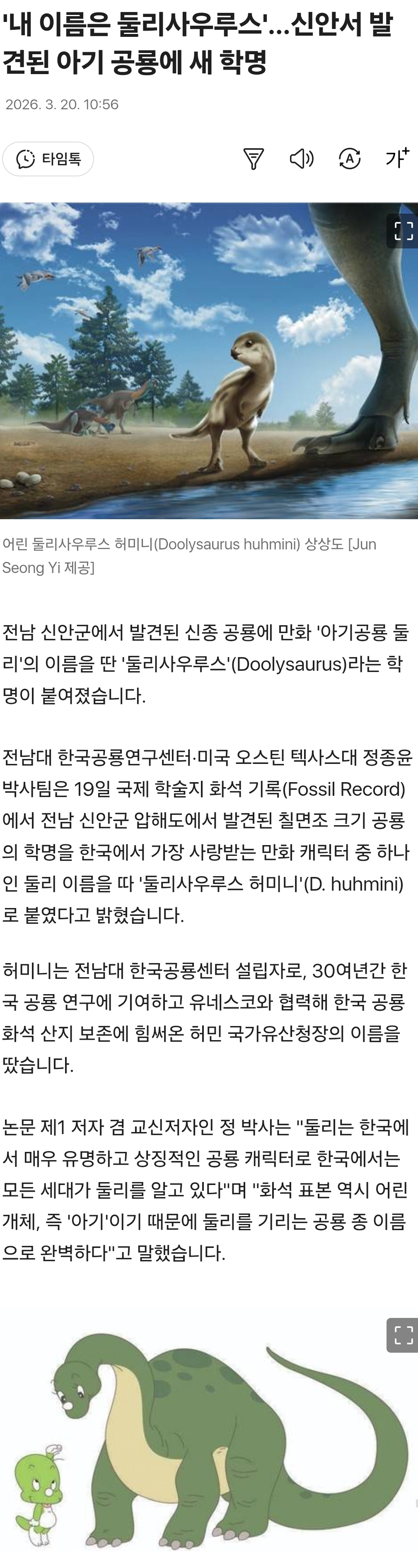 Screenshot_20260320_133853_Samsung Browser.jpg