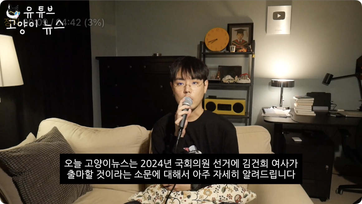 2024 김건희 총선 국회의원 출마 의혹.jpg