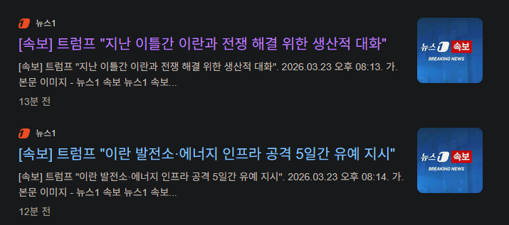 FireShot Capture 13221 - 트럼프 - Google 검색 - www.google.com.png