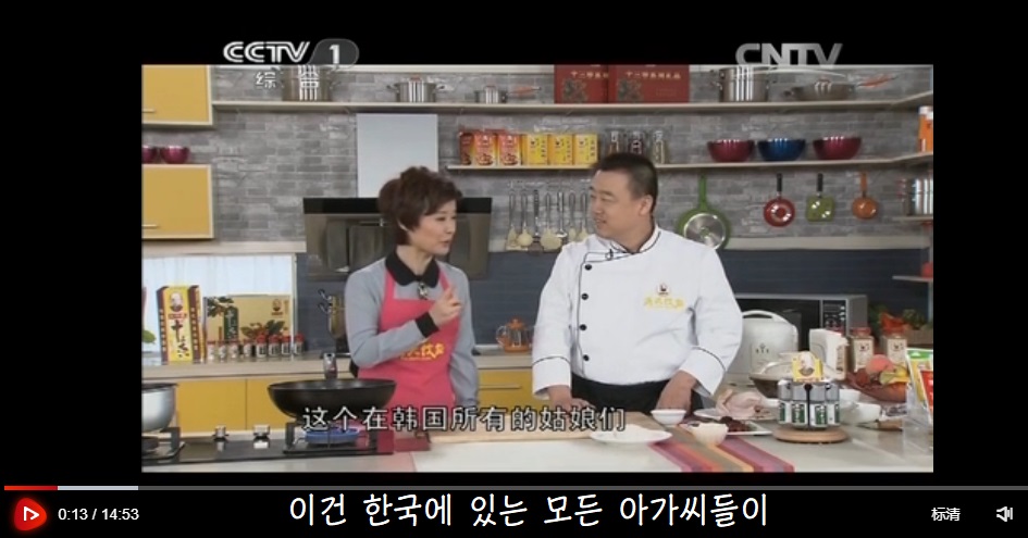 [유머] 한국의 미식을 소개하는 중국 CCtv 요리프로~ -  와이드섬