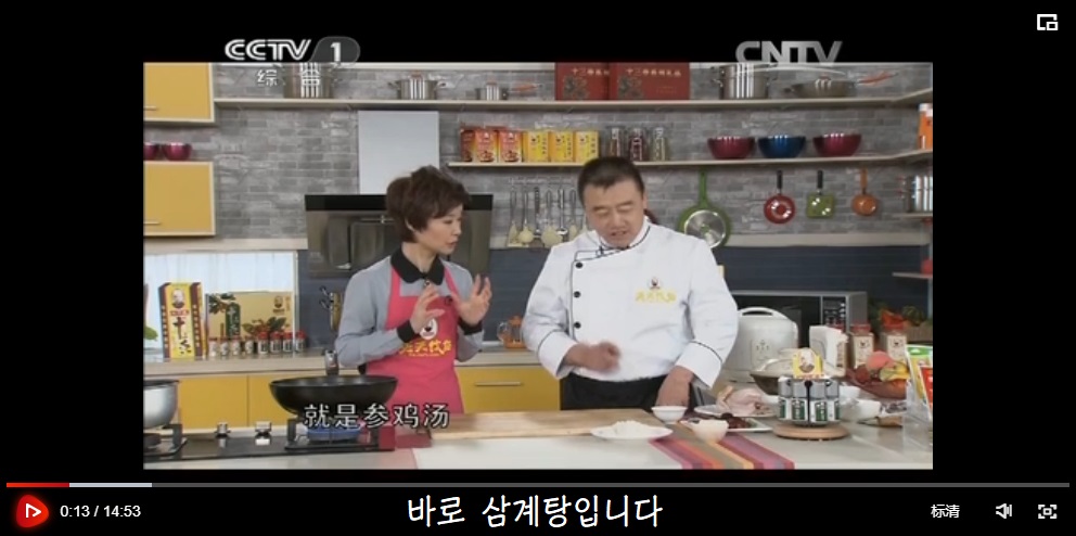 [유머] 한국의 미식을 소개하는 중국 CCtv 요리프로~ -  와이드섬