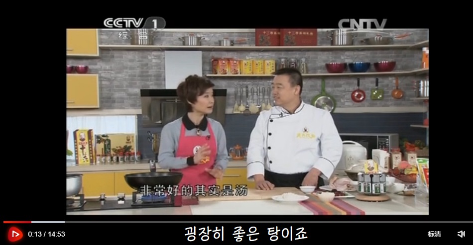 [유머] 한국의 미식을 소개하는 중국 CCtv 요리프로~ -  와이드섬