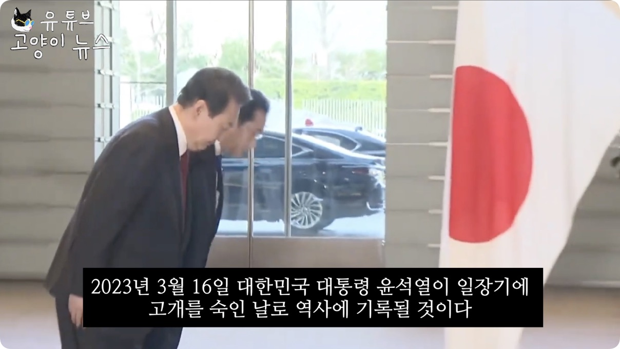 일장기에 경례하는 윤석열을 본 일본 총리 표정.m4v - 03.26.500.jpg