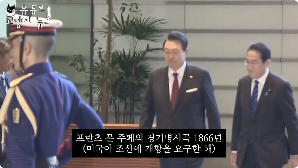 일장기에 경례하는 윤석열을 본 일본 총리 표정.m4v - 00.27.700.jpg