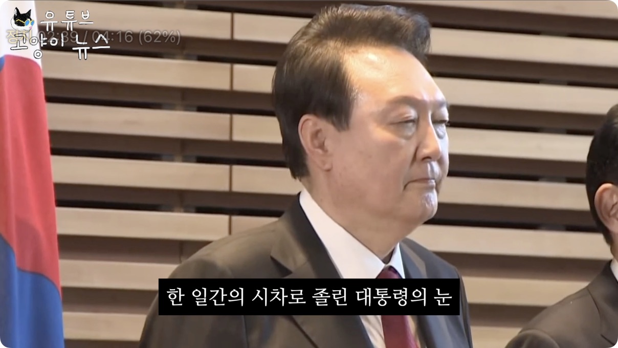 일장기에 경례하는 윤석열을 본 일본 총리 표정.m4v - 02.38.766.jpg