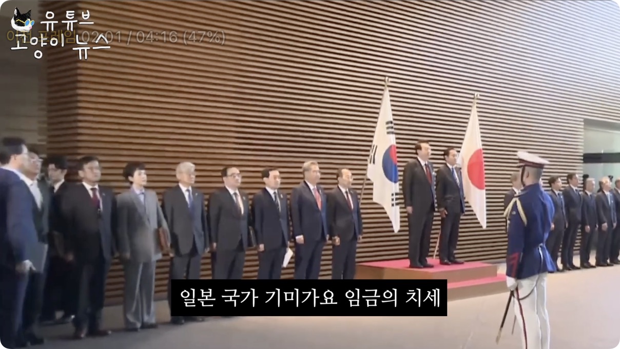 일장기에 경례하는 윤석열을 본 일본 총리 표정.m4v - 02.01.233.jpg