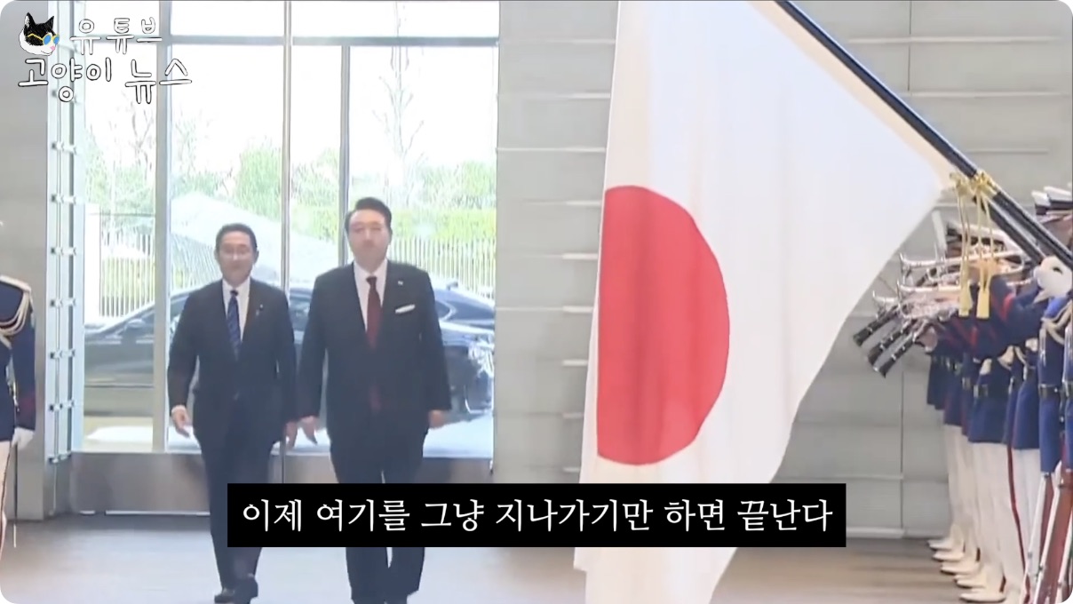 일장기에 경례하는 윤석열을 본 일본 총리 표정.m4v - 03.05.600.jpg