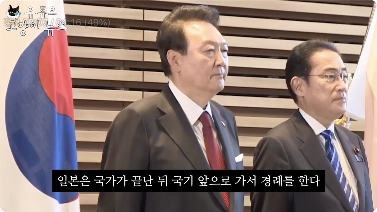 일장기에 경례하는 윤석열을 본 일본 총리 표정.m4v - 02.06.966.jpg