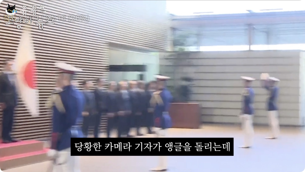 일장기에 경례하는 윤석열을 본 일본 총리 표정.m4v - 01.06.833.jpg