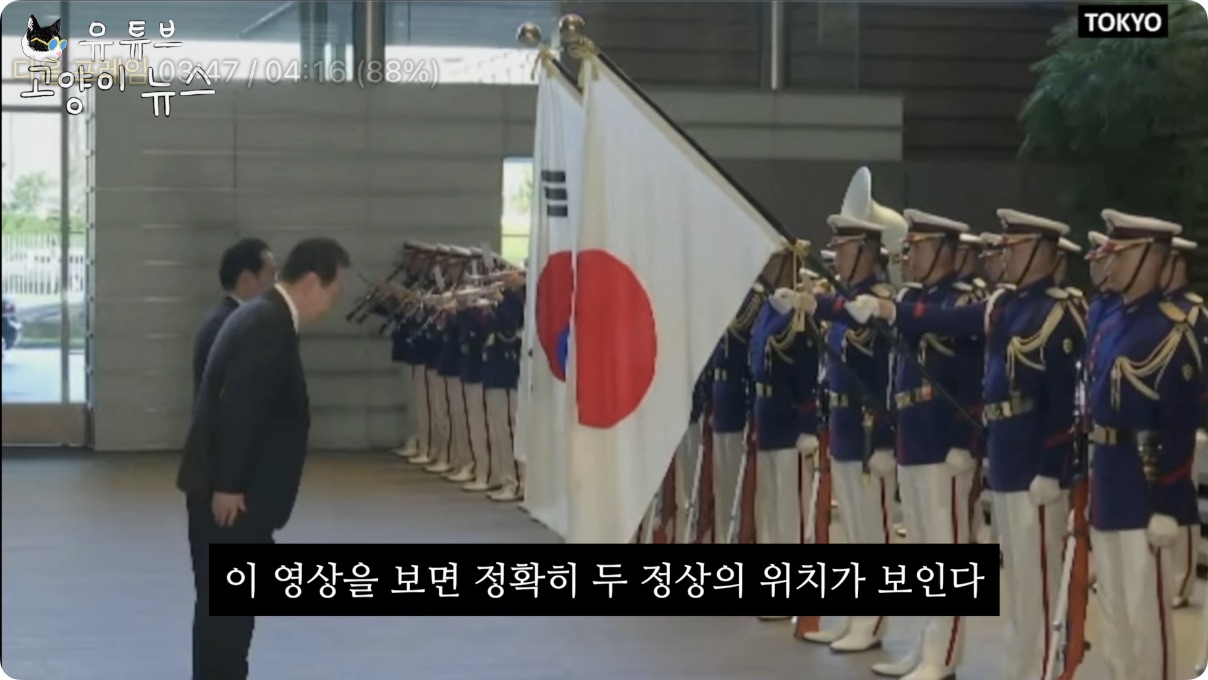 일장기에 경례하는 윤석열을 본 일본 총리 표정.m4v - 03.46.733.jpg