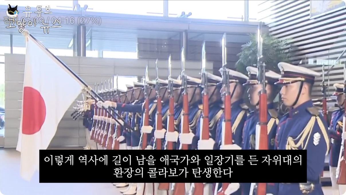 일장기에 경례하는 윤석열을 본 일본 총리 표정.m4v - 01.09.333.jpg