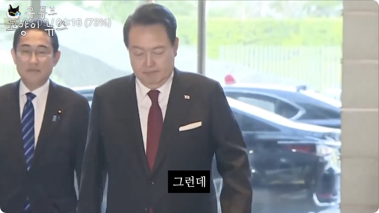 일장기에 경례하는 윤석열을 본 일본 총리 표정.m4v - 03.08.866.jpg