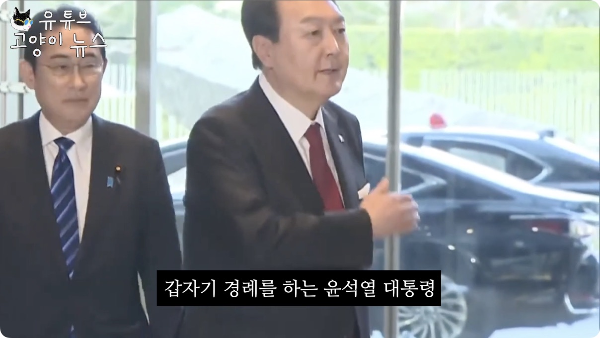 일장기에 경례하는 윤석열을 본 일본 총리 표정.m4v - 03.11.500.jpg