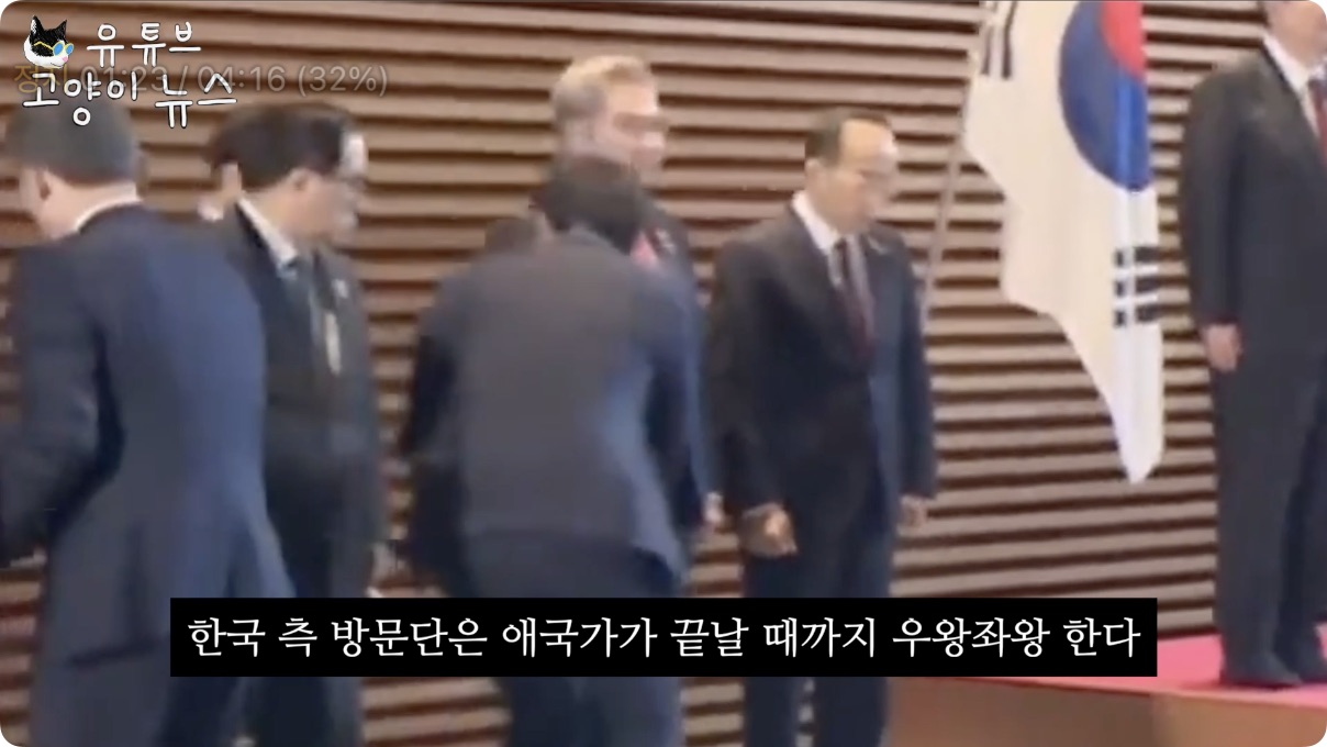 일장기에 경례하는 윤석열을 본 일본 총리 표정.m4v - 01.22.933.jpg