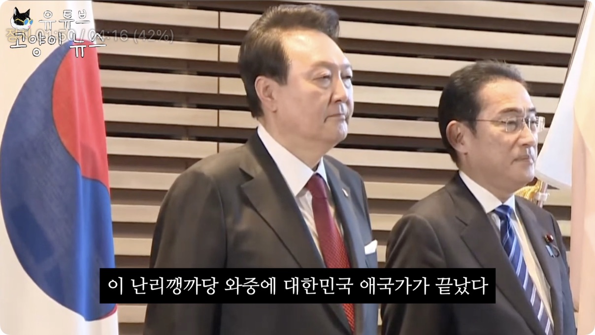 일장기에 경례하는 윤석열을 본 일본 총리 표정.m4v - 01.49.866.jpg