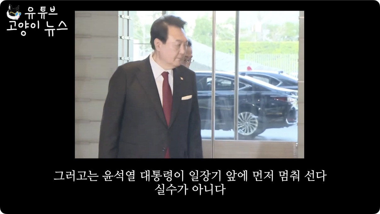 일장기에 경례하는 윤석열을 본 일본 총리 표정.m4v - 03.20.100.jpg