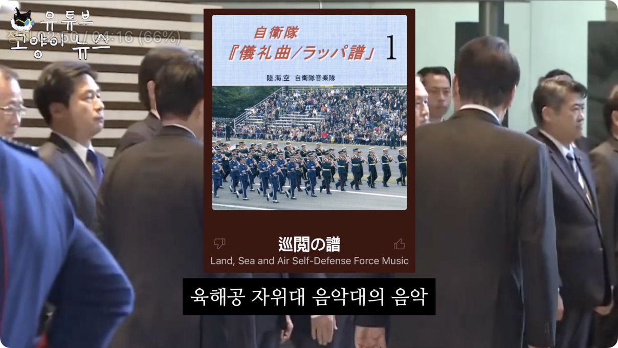 일장기에 경례하는 윤석열을 본 일본 총리 표정.m4v - 02.50.200.jpg