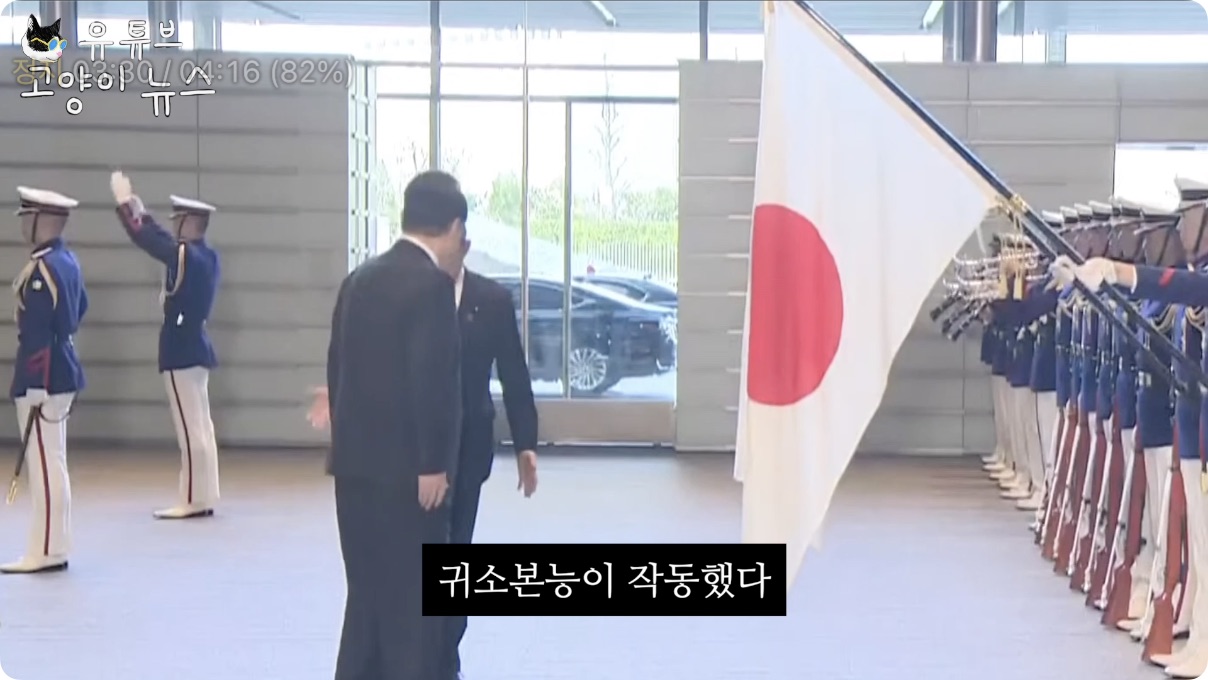 일장기에 경례하는 윤석열을 본 일본 총리 표정.m4v - 03.30.433.jpg