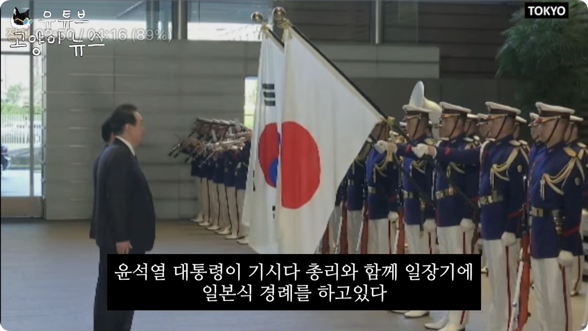 일장기에 경례하는 윤석열을 본 일본 총리 표정.m4v - 03.49.866.jpg