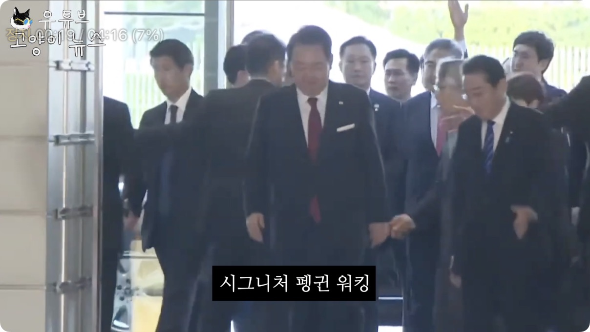 일장기에 경례하는 윤석열을 본 일본 총리 표정.m4v - 00.19.300.jpg