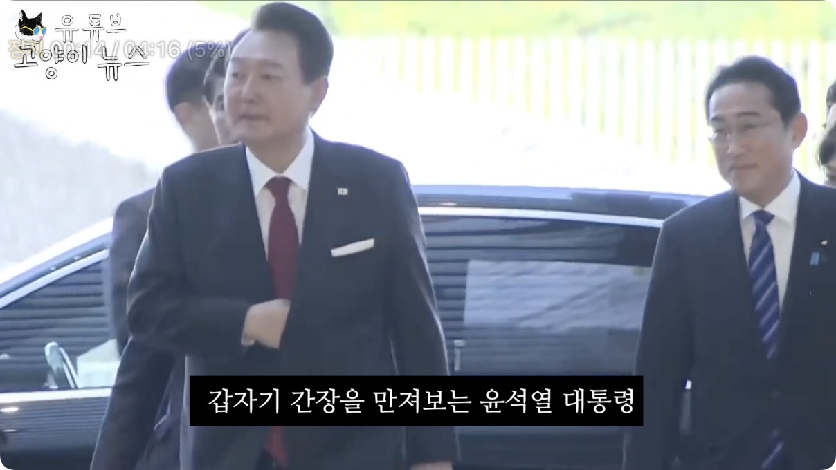 일장기에 경례하는 윤석열을 본 일본 총리 표정.m4v - 00.14.000.jpg