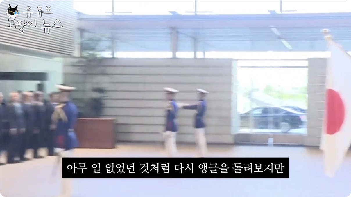 일장기에 경례하는 윤석열을 본 일본 총리 표정.m4v - 01.13.299.jpg