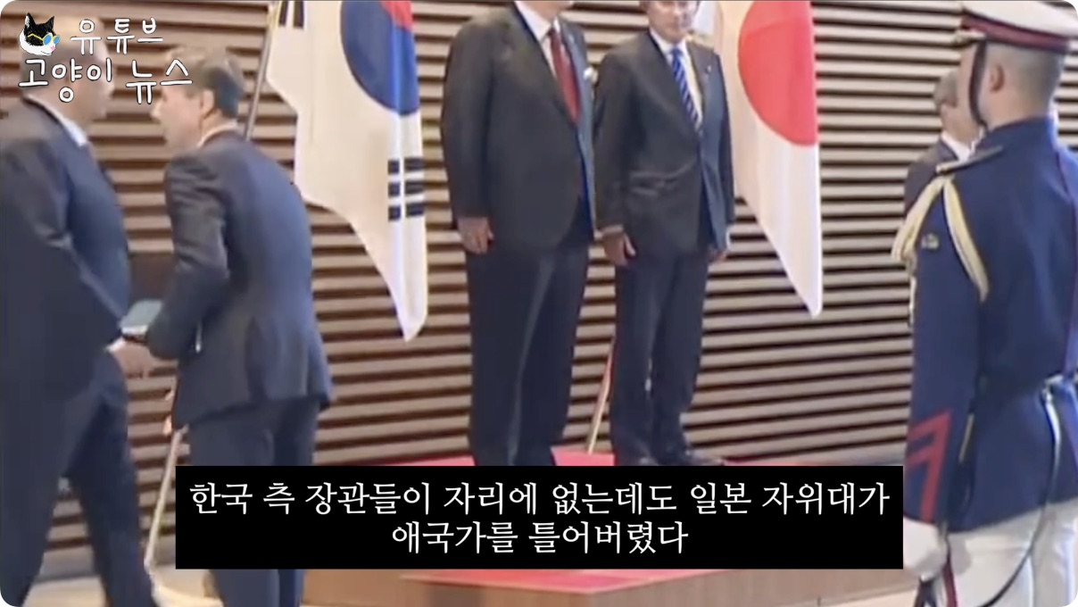 일장기에 경례하는 윤석열을 본 일본 총리 표정.m4v - 01.01.733.jpg