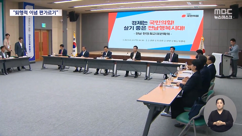 홍범도에 박정희까지‥이념논쟁의 시작은 누구에서인가 (2023.08.31 뉴스데스크 MBC).mp4_20230831_225856.499.jpg