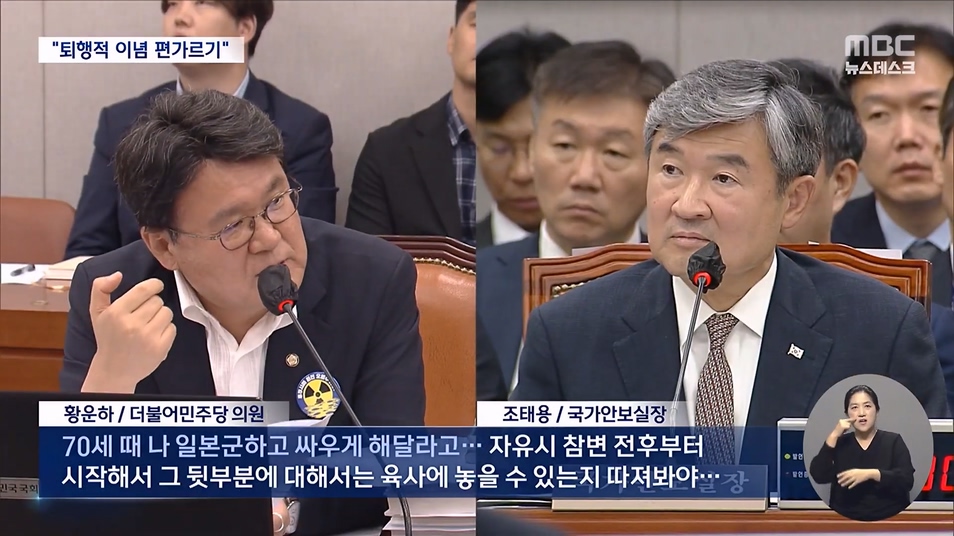 홍범도에 박정희까지‥이념논쟁의 시작은 누구에서인가 (2023.08.31 뉴스데스크 MBC).mp4_20230831_225815.146.jpg