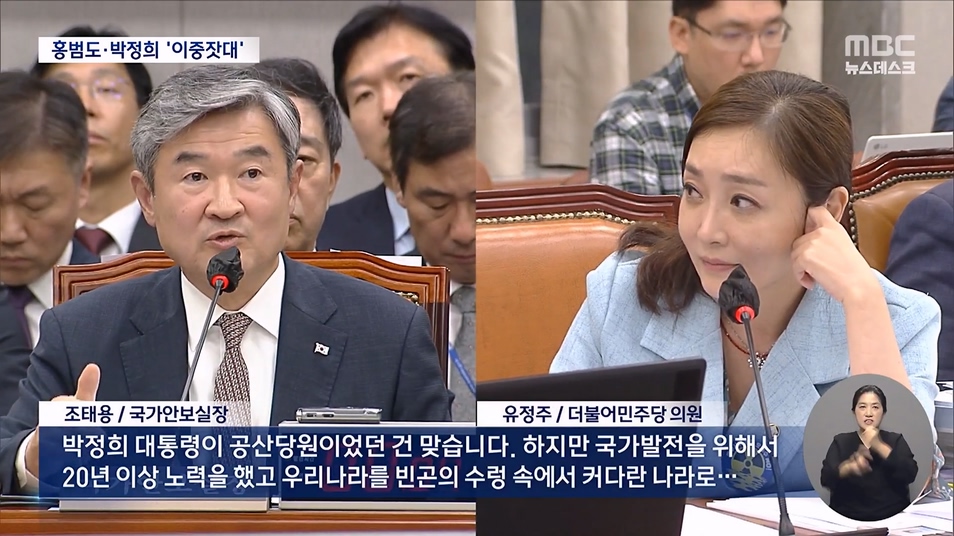 홍범도에 박정희까지‥이념논쟁의 시작은 누구에서인가 (2023.08.31 뉴스데스크 MBC).mp4_20230831_225750.898.jpg