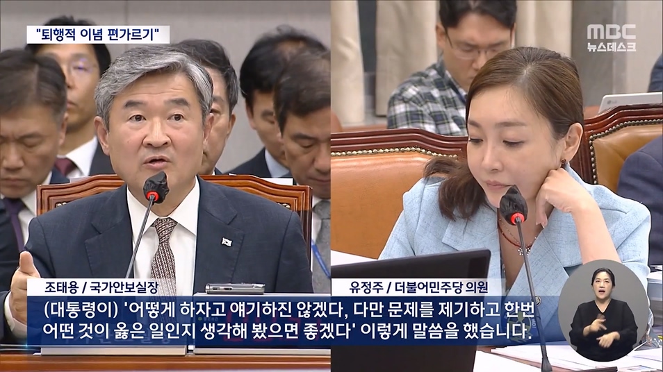 홍범도에 박정희까지‥이념논쟁의 시작은 누구에서인가 (2023.08.31 뉴스데스크 MBC).mp4_20230831_225840.435.jpg