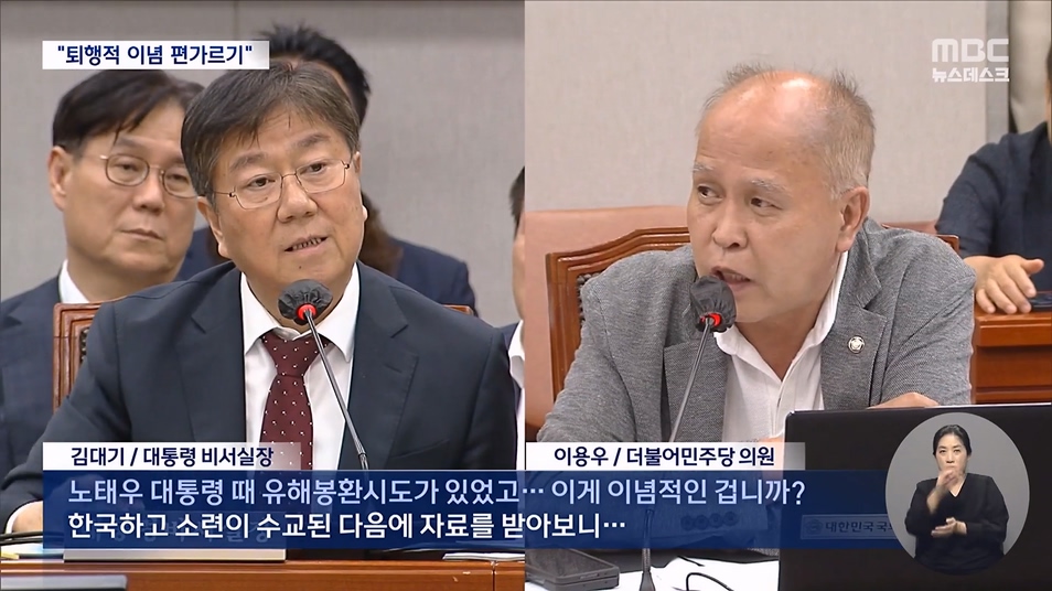 홍범도에 박정희까지‥이념논쟁의 시작은 누구에서인가 (2023.08.31 뉴스데스크 MBC).mp4_20230831_225808.946.jpg