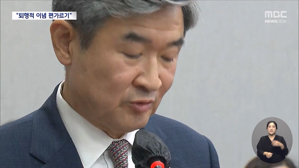 홍범도에 박정희까지‥이념논쟁의 시작은 누구에서인가 (2023.08.31 뉴스데스크 MBC).mp4_20230831_225831.034.jpg