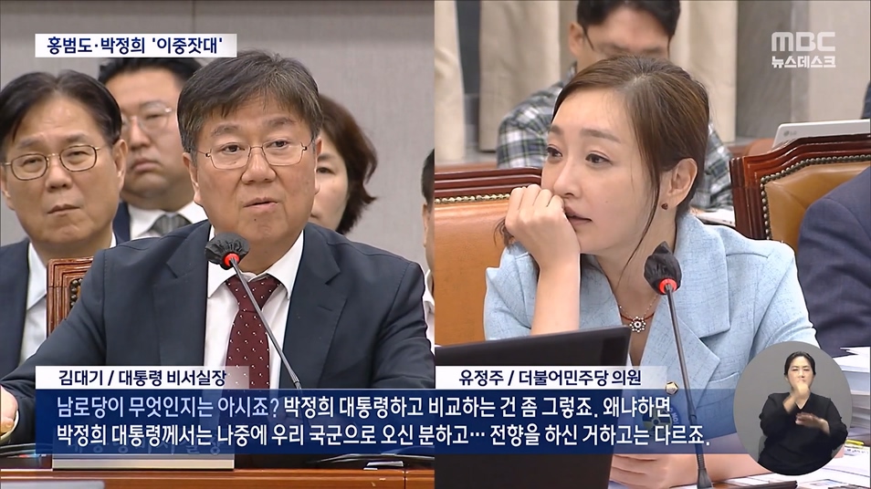 홍범도에 박정희까지‥이념논쟁의 시작은 누구에서인가 (2023.08.31 뉴스데스크 MBC).mp4_20230831_225729.531.jpg