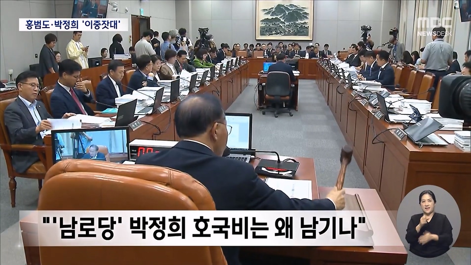 홍범도에 박정희까지‥이념논쟁의 시작은 누구에서인가 (2023.08.31 뉴스데스크 MBC).mp4_20230831_225706.650.jpg