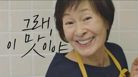 그래 이맛이야.jpg