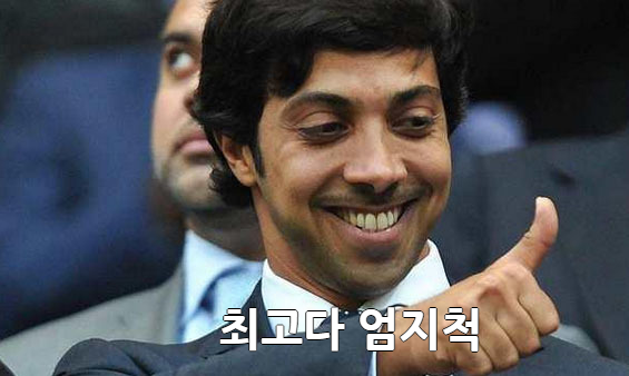 최고다 엄지척.png