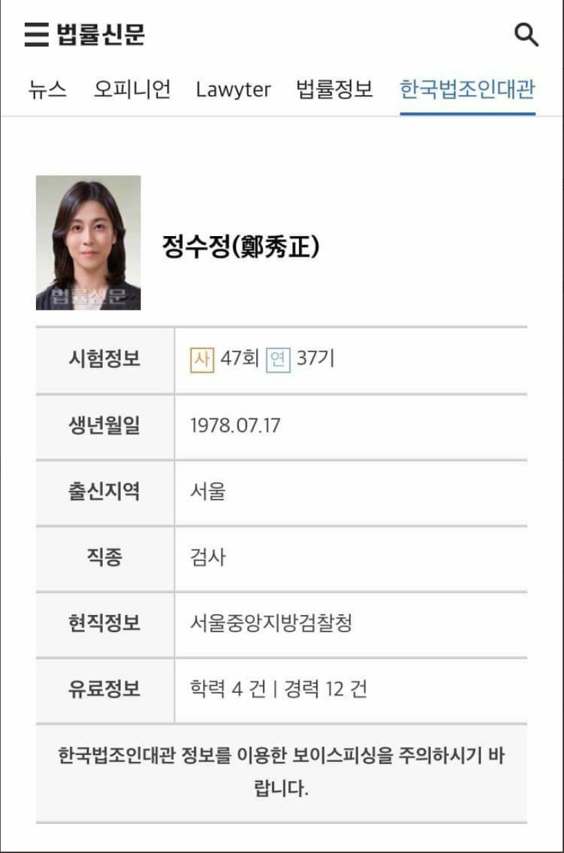 정수정 판사 박제 0.jpg