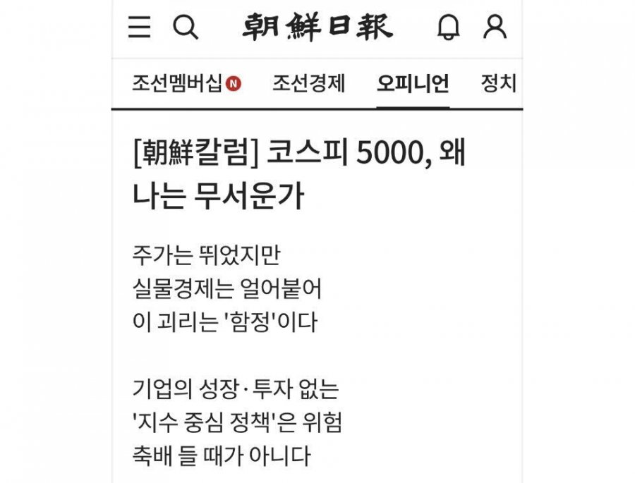나는 무서운가.jpg