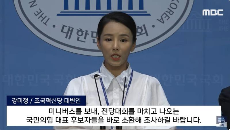 [조국혁신당 강미정 대변인] 7.17. 논평 자료 - 뽐뿌:자유게시판 [조국혁신당 강미정 대변인] 7.17. 논평 자료