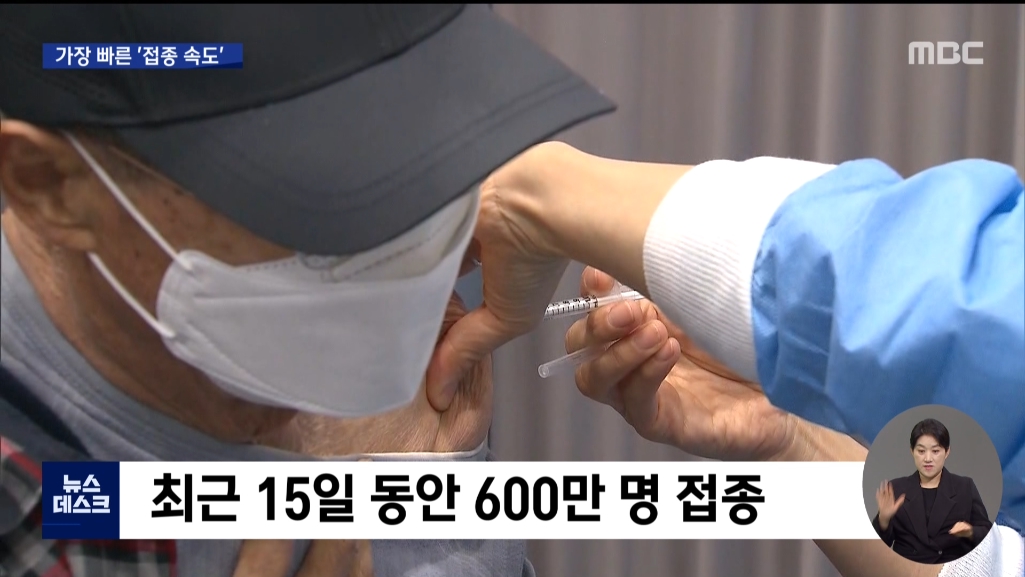 0610_20시05분_MBC DTV_CH13-1_MBC 뉴스데스크 1부_1.jpg