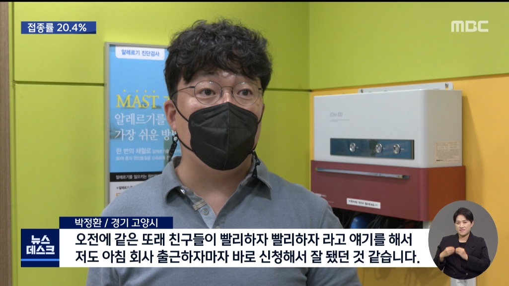 0610_20시02분_MBC DTV_CH13-1_MBC 뉴스데스크 1부_3.jpg