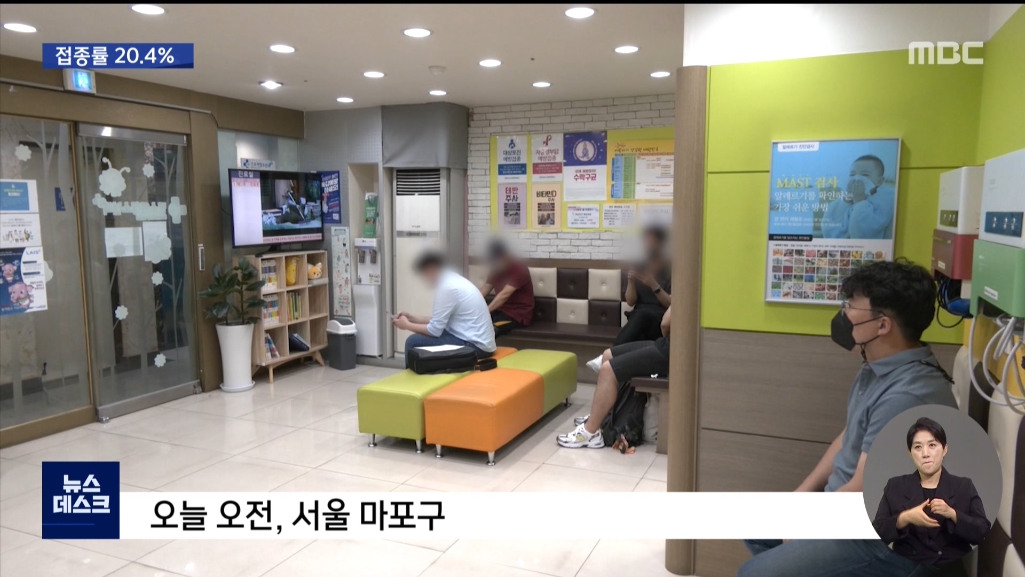 0610_20시02분_MBC DTV_CH13-1_MBC 뉴스데스크 1부_1.jpg