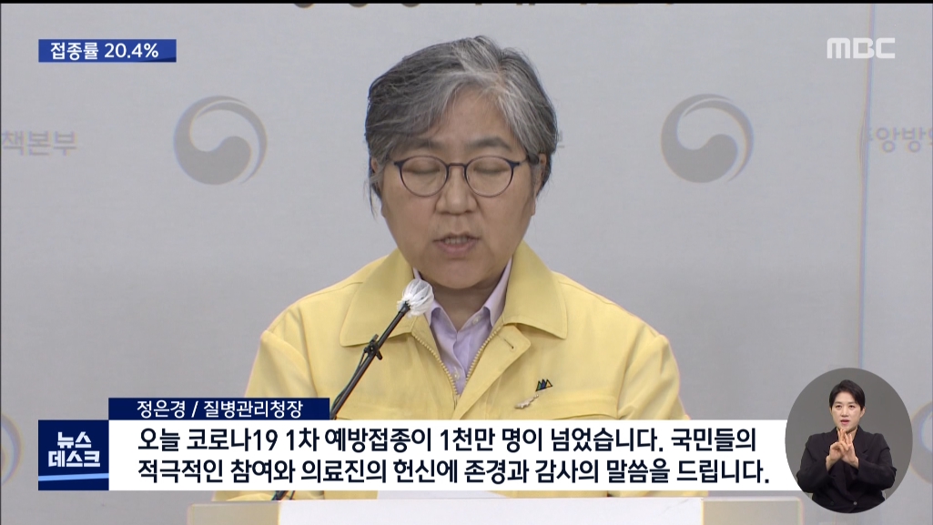 0610_20시02분_MBC DTV_CH13-1_MBC 뉴스데스크 1부_5.jpg