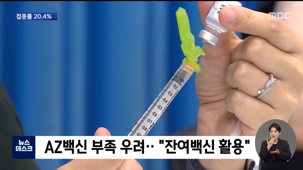 0610_20시03분_MBC DTV_CH13-1_MBC 뉴스데스크 1부_6.jpg