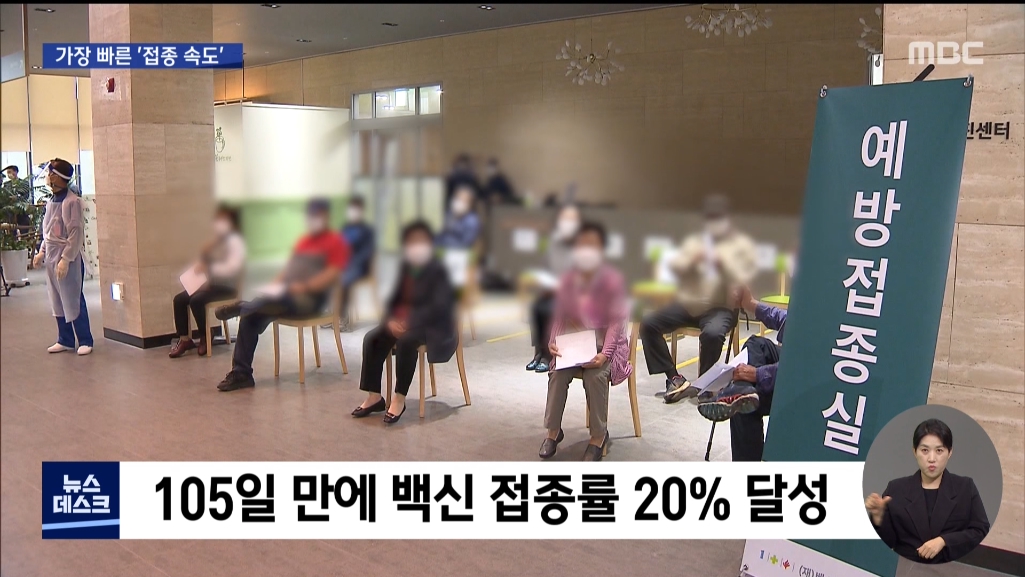 0610_20시04분_MBC DTV_CH13-1_MBC 뉴스데스크 1부_2.jpg