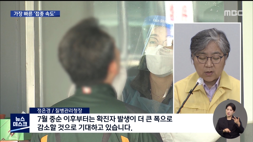 0610_20시06분_MBC DTV_CH13-1_MBC 뉴스데스크 1부_1.jpg