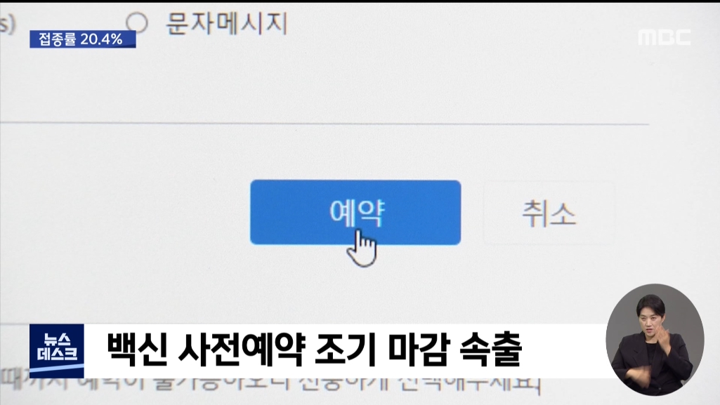 0610_20시03분_MBC DTV_CH13-1_MBC 뉴스데스크 1부_4.jpg