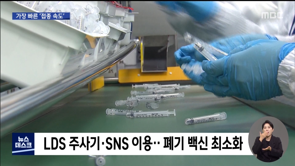 0610_20시05분_MBC DTV_CH13-1_MBC 뉴스데스크 1부_4.jpg