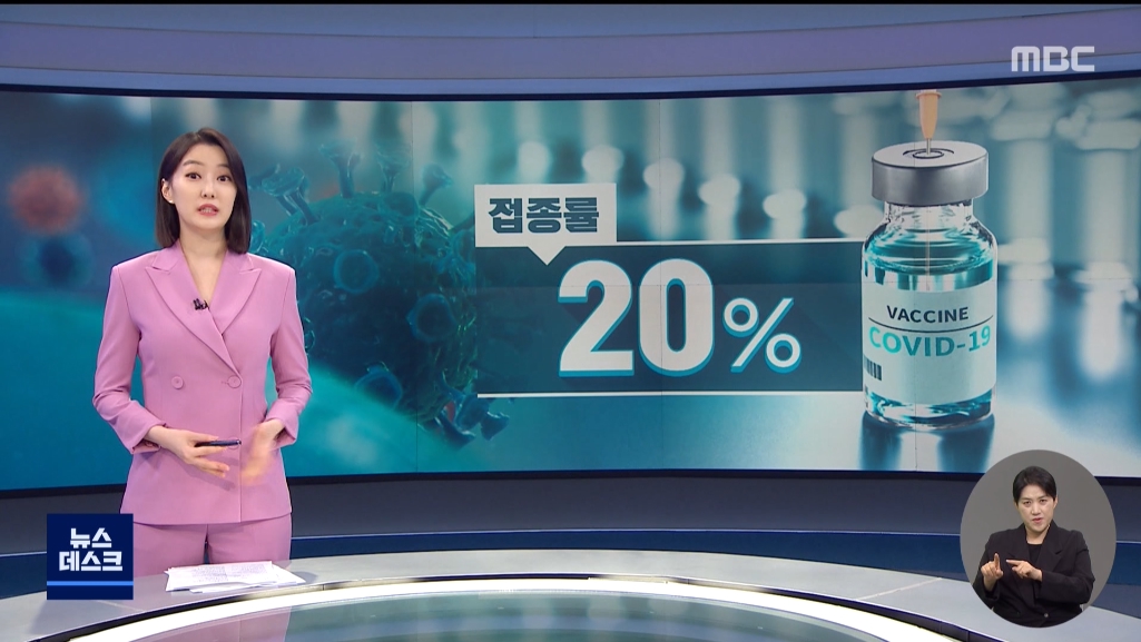 0610_20시04분_MBC DTV_CH13-1_MBC 뉴스데스크 1부.jpg